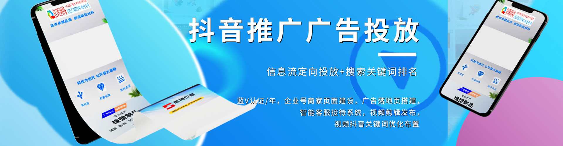 八公山百度竞价